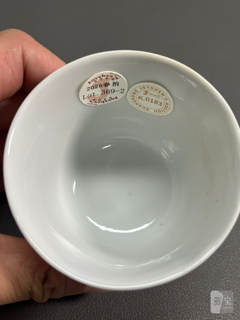 民国“居仁堂制”款粉彩芦雁图诗文杯（一对） - 图9